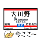 九州 筑肥線 気軽に今この駅だよ！からまる（個別スタンプ：27）