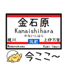 九州 筑肥線 気軽に今この駅だよ！からまる（個別スタンプ：30）