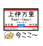 九州 筑肥線 気軽に今この駅だよ！からまる（個別スタンプ：31）