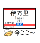 九州 筑肥線 気軽に今この駅だよ！からまる（個別スタンプ：32）