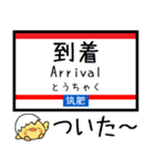 九州 筑肥線 気軽に今この駅だよ！からまる（個別スタンプ：35）