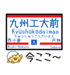 九州 鹿児島本線 気軽に今この駅だよ！（個別スタンプ：6）