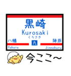 九州 鹿児島本線 気軽に今この駅だよ！（個別スタンプ：11）