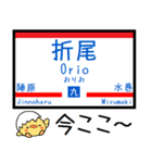 九州 鹿児島本線 気軽に今この駅だよ！（個別スタンプ：13）