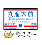 九州 鹿児島本線 気軽に今この駅だよ！（個別スタンプ：27）