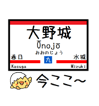 九州 鹿児島本線 気軽に今この駅だよ！2（個別スタンプ：6）