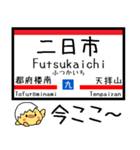 九州 鹿児島本線 気軽に今この駅だよ！2（個別スタンプ：9）