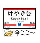 九州 鹿児島本線 気軽に今この駅だよ！2（個別スタンプ：12）