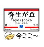 九州 鹿児島本線 気軽に今この駅だよ！2（個別スタンプ：14）