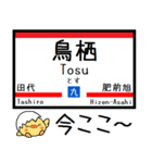 九州 鹿児島本線 気軽に今この駅だよ！2（個別スタンプ：16）