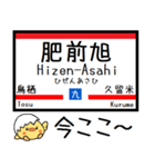 九州 鹿児島本線 気軽に今この駅だよ！2（個別スタンプ：17）