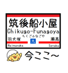 九州 鹿児島本線 気軽に今この駅だよ！2（個別スタンプ：22）