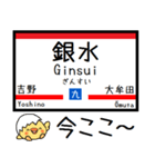 九州 鹿児島本線 気軽に今この駅だよ！2（個別スタンプ：27）