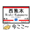 九州 鹿児島本線 気軽に今この駅だよ！3（個別スタンプ：11）