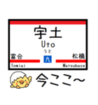 九州 鹿児島本線 気軽に今この駅だよ！3（個別スタンプ：14）