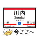 九州 鹿児島本線 気軽に今この駅だよ！3（個別スタンプ：21）