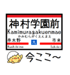 九州 鹿児島本線 気軽に今この駅だよ！3（個別スタンプ：25）