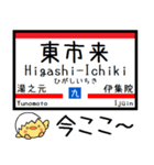 九州 鹿児島本線 気軽に今この駅だよ！3（個別スタンプ：28）