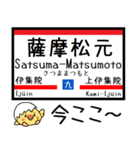 九州 鹿児島本線 気軽に今この駅だよ！3（個別スタンプ：30）