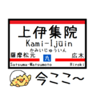 九州 鹿児島本線 気軽に今この駅だよ！3（個別スタンプ：31）