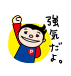 パペットくんとバモだち 勝利のスタンプ（個別スタンプ：4）