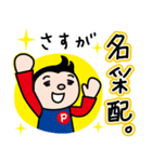 パペットくんとバモだち 勝利のスタンプ（個別スタンプ：21）