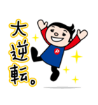パペットくんとバモだち 勝利のスタンプ（個別スタンプ：23）