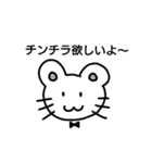 どうぶつスタンプ！！！！（個別スタンプ：13）