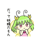 フェアリーがいっぱい（個別スタンプ：34）