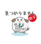 助手忠犬わん（個別スタンプ：7）