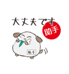 助手忠犬わん（個別スタンプ：21）