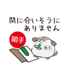 助手忠犬わん（個別スタンプ：29）