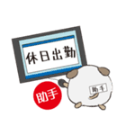 助手忠犬わん（個別スタンプ：33）