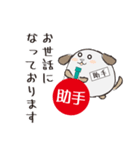 助手忠犬わん（個別スタンプ：39）