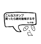 どこかで使うかもしれないスタンプです！（個別スタンプ：8）