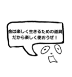 どこかで使うかもしれないスタンプです！（個別スタンプ：14）