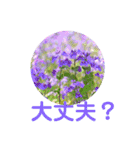 気遣う言葉（個別スタンプ：10）