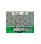 ねこねこstamp【麻雀】応用ver（個別スタンプ：18）