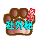肉球ビジネススタンプ（個別スタンプ：2）