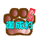 肉球ビジネススタンプ（個別スタンプ：3）