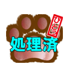 肉球ビジネススタンプ（個別スタンプ：4）