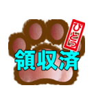 肉球ビジネススタンプ（個別スタンプ：7）