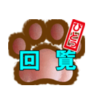 肉球ビジネススタンプ（個別スタンプ：9）