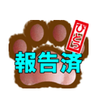 肉球ビジネススタンプ（個別スタンプ：10）