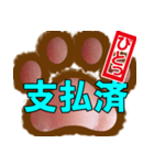 肉球ビジネススタンプ（個別スタンプ：11）