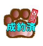 肉球ビジネススタンプ（個別スタンプ：12）