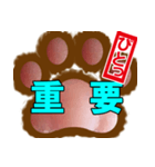 肉球ビジネススタンプ（個別スタンプ：16）