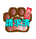 肉球ビジネススタンプ（個別スタンプ：17）