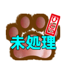 肉球ビジネススタンプ（個別スタンプ：19）