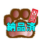 肉球ビジネススタンプ（個別スタンプ：20）